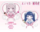 ステッカー風イラスト描きます サンプルイラストをベースにカスタムする量産イラスト イメージ1