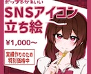 安値でイラストを作成します ポップで目に留まる可愛いイラストをお求めの方へ！ イメージ1