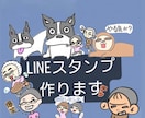 オリジナルスタンプ(´ω`)作ります オリジナルスタンプ作ります動物人間 イメージ1