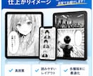 マンガ画像からEPUBを制作しますます JPG・PNGを送るだけでマンガを電子書籍化 イメージ5