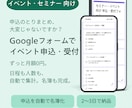 グーグルフォームでイベント申込フォーム作成します 申込も出欠も、これ一枚で。集計は自動でラクに イメージ1