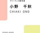 魅力が伝わる名刺・ショップカードを作成します デザイン大好き女子があなたの魅力を伝えます！ イメージ3