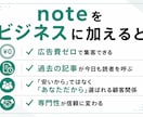 noteを副業にする方法を教えます noteで副収入を得る成長戦略をココナラ限定公開！ イメージ7