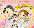 色紙に記念日似顔絵描きます 送料無料 素敵な記念日のお手伝い。笑顔あふれる似顔絵をお届け イメージ10