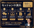 ClaudeCodeデスクトップ版導入を伴走します 中小企業診断士が経営者・個人事業主に60分マンツーマン イメージ5