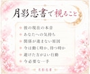 恋愛霊視｜彼の本音とこの恋の行方を読み解きます 真実の愛か、執着か。彼の本音と今どう動くべきかを視ます イメージ3