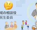 遠距離にいる親御さんの介護不安を解消します 離れていても、心はそばに。安心介護の新提案 イメージ7