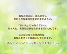 自己否定に悩むあなたにチャットで寄り添います 自己否定•自己犠牲で苦しい方にそっと寄り添います イメージ9