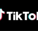 TikTokの再生数60000増えるまで拡散します 超高品質6万増加■ティックトック☆オマケ付き！振り分け可能 イメージ3