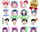 お客様が身近に感じるLINEスタンプ制作致します 貴社キャラクターとお客様が接点になる！！ イメージ3