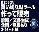 AI副業の商品作りから販売・収益化まで全部教えます 生成AI｜PDF教材制作｜実践ノウハウ｜稼ぎ方｜AIビジネス イメージ4