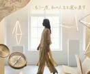 願ったままで終わらせない現実調整セッションします 思考、感情を変えても現実が動かない…と悩んでいませんか？ イメージ1