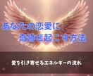 霊視であなたの恋を実らせ、幸せな未来へ導きます 心の迷いを解き放ちあなたの恋愛を必ず前進させる確実な道しるべ イメージ2