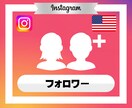 インスタのフォロワーを10,000人増やします Instagram｜インスタグラム｜拡散｜フォロワー｜シェア イメージ2