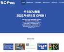 月額管理費不要！シンプルなホームページを作成します 更新・管理はご自身で！1ヵ月間サポートします！ イメージ2