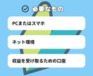 時間や場所に縛られない副業！自由にできます 自宅で、カフェで、旅行先でも、あなたのペースで進められます。 イメージ4