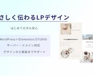 限定3名様‼︎女性向け低価格でLP制作します 美容室・サロン向けやさしく伝わるLP制作します イメージ2