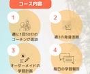 1ヶ月3万円台/プロが英語学習コーチングします 英検一級プロのコーチングで英語力アップ！ イメージ2
