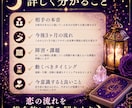 恋愛総合鑑定｜未来の流れを深く視ます 相手の本音から今後の可能性まで イメージ3
