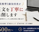 英検準1級取得者が英文を丁寧に添削します 文法・表現をチェックし自然な英文に整えます イメージ2