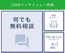 LINE公式アカウントリッチメニュー画像制作します 現役Webデザイナーがおしゃれで伝わるバナーを作成 イメージ2