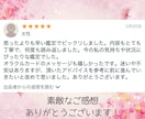 24時間以内◆これから3ヶ月に起こることを占います 恋愛・仕事・人間関係＊7項目＋オラクルカードからのメッセージ イメージ6