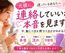 元彼に連絡していい？復縁の可能性を見ますます 待つべきか動くべきか分かります イメージ1