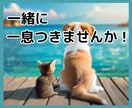 あなたの人生⭐️全てを受け入れ⭐️エールを送ります 喜び/悲しみ/挑戦/困難/成功❗️✅ガッチリ受け止めます❗️ イメージ5