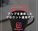 WEB系法人経営者がInstagram運用行います SNS運用の法人経営者兼CMOがアカウント運用いたします。 イメージ1