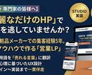 士業向け4月末・成果から逆算したLP制作をします 文章丸投げOK。メモだけで売れるLPを作ります イメージ1