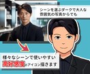 再開セール動くアイコンも！高好感度アイコン描きます ビジネスにピッタリ！お笑い系や写真が苦手な方でも使いやすい！ イメージ1