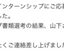 大手複数内定者が【ES添削】行います 悩んでいる就活生のESを通過させ最高の就活をお届けします！ イメージ3