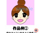 SNS・ブログで目立つ♪顔面アイコン描きます 親しみやすい雰囲気＆スマホの小さな画面でも印象に残るアイコン イメージ4