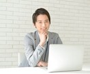 人見知りさん向け！　チャットであなたの悩み聞きます 人見知りで楽な話相手が欲しいなら、僕とチャットしませんか? イメージ6