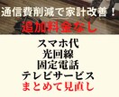 スマホ代削減します スマホ代を下げるのは簡単です。 イメージ1