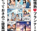 記憶に残る第一印象！マンガ名刺をつくります マンガで会話のキッカケとビジネスチャンスをGET！ イメージ6
