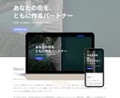 StudioでHPの制作を行います SEO対策・レスポンシブ・専用マニュアル イメージ9