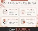 美容サロンのホットペッパーブログを10回作成します 写真と一言を送るだけ｜サロンの魅力が伝わる記事を丁寧に作成 イメージ3
