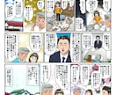 漫画制作・イラスト制作のご依頼、お受けします 広告、パンフレット、LP、求人 etc,　お気軽にご相談を イメージ7