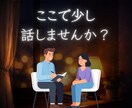 幼い頃に母親を亡くした経験あり。向き合い方教えます 不安｜悲しみ｜絶望｜そんな寝れない夜。一緒に寄り添います。 イメージ9