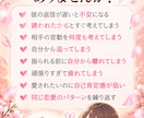 30代から溺愛♡お姫様扱いされる恋へ導きます 追いかける恋を卒業し「選ばれ大切にされる私」へ♡ イメージ2
