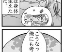 人物メインのイラスト描きます 依頼主のこだわりに寄り添うイラストを目指します イメージ3