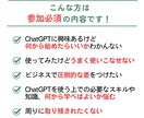 にChatGPTの基本をわかりやすく教えます AI初心者でも安心！すぐに使えるスキルを習得 イメージ3