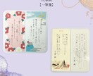 カード｜一筆箋　手書きのひとこと代筆します あなたの想いを、丁寧な手書きでお届けします܀ꕤ୭ イメージ4