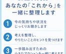 このままでいいの？これからの答えを一緒に探します モヤモヤを整理して、未来への一歩のきっかけを作ります イメージ2