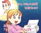 星読みで関係改善！専用の「彼のトリセツ」を作ります なんで私の地雷を踏むの？星読みの「トリセツ」で関係改善 イメージ1