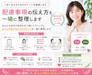 配慮事項の伝え方を一緒に整理します 伝え方で働きやすさは変わります イメージ2