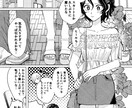 少女漫画描きます ふんわり優しい雰囲気の漫画をお届けします！ イメージ5