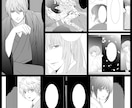 シナリオ・小説から漫画・コミカライズ制作します 幅広いご希望を低価格で実現させて頂きます イメージ2