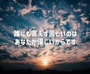 鑑定士があなたの話を丁寧に聞きます 誰にも言えない気持ち、愚痴、お悩み吐き出して少しでも楽に⭐️ イメージ6